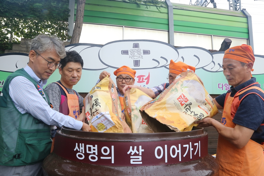 사랑의 쌀 전달식